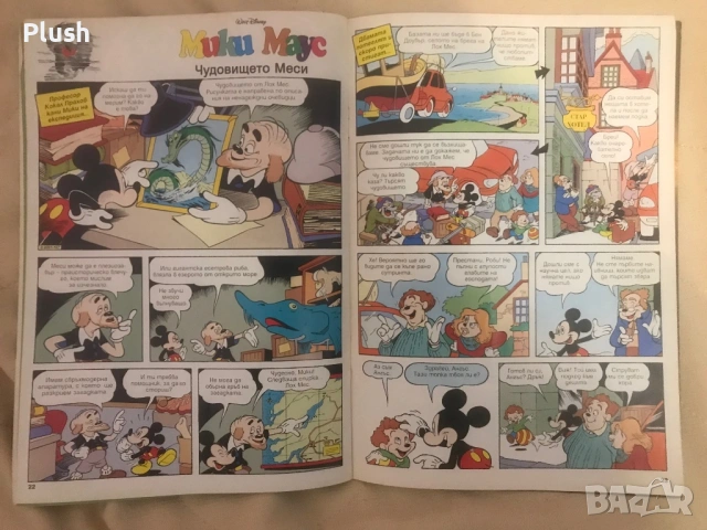 Списания Мики Маус , комикси от 2003 година, снимка 5 - Списания и комикси - 53056459