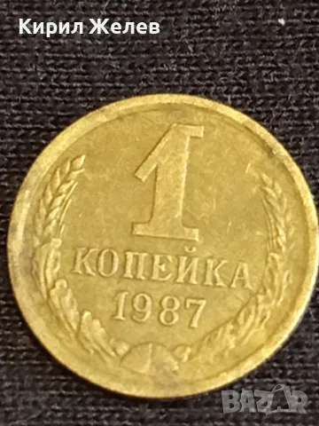 Стара монета 1 копейка 1987г. СССР рядка за КОЛЕКЦИЯ ДЕКОРАЦИЯ 39320