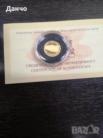 120 години БНБ Златна монета