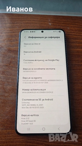 Samsung Galaxy S22 + plus dual SIM, снимка 6 - Samsung - 53131420