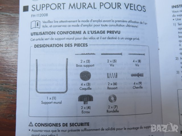 Стойка за колело за стена, за 2 велосипеда,нова , снимка 9 - Велосипеди - 38213141