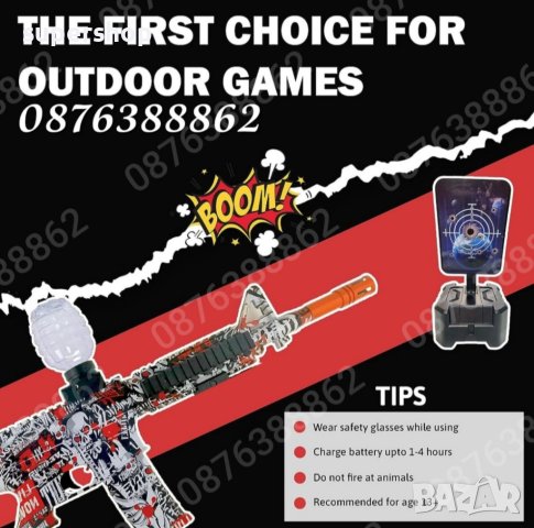 Голям Бластер, Автомат с гел топчета и заглушител, електрическа пушка, снимка 7 - Коли, камиони, мотори, писти - 43097343