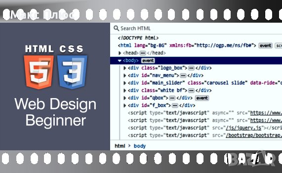 Видео курс по WebDesign - frontend (HTML5, CSS3, JavaScript), снимка 3 - IT/Компютърни - 39483935