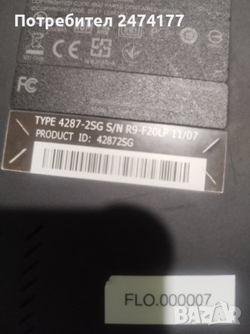 Части за лаптоп ThinkPad X220