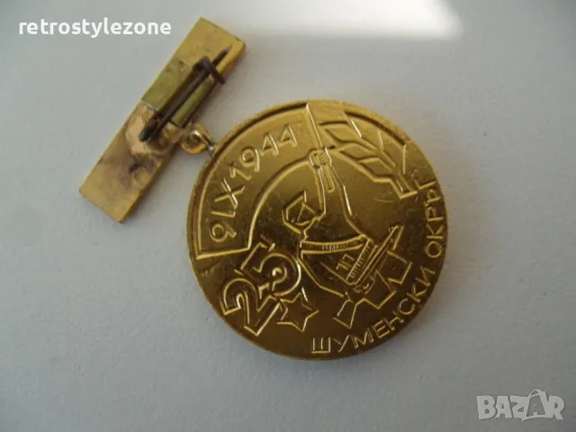 № 8047 стар нагръден знак / медал   - За активно участие в социалистическото строителство - Шуменски, снимка 3 - Антикварни и старинни предмети - 50261131