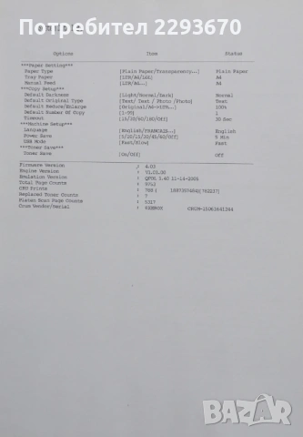 Xerox WorkCentre 3119, снимка 3 - Принтери, копири, скенери - 53008286