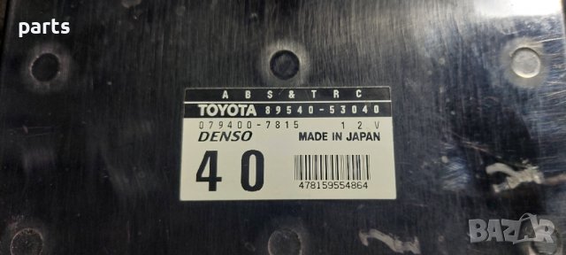 ECU Контрол - Модул Лексус ИС200 - ИС300 - Тойота - 8954053040 N, снимка 4 - Части - 40101985