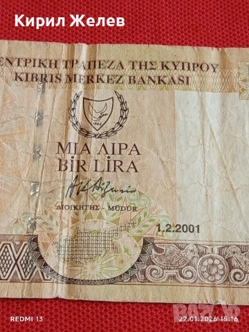 Банкнота 1 паунд 2001г. Кипър рядка за КОЛЕКЦИЯ ДЕКОРАЦИЯ 53228, снимка 3 - Нумизматика и бонистика - 53189410