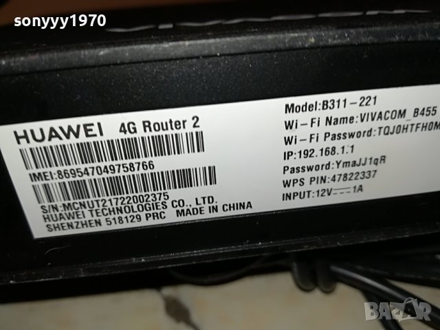 МТЕЛ huawei 4g 2405221359, снимка 8 - Рутери - 36860900