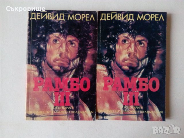 Книги по филми и игри, снимка 9 - Художествена литература - 23285348