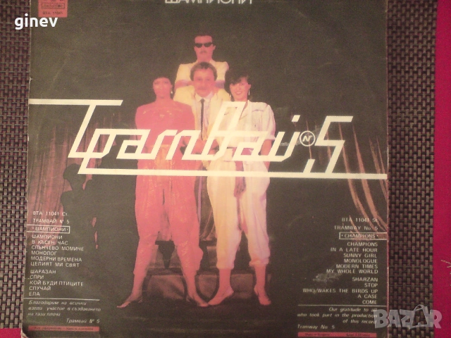 Грамофонни Плочи, снимка 2 - Грамофонни плочи - 53493357