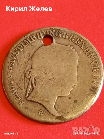 Сребърна монета 20 кройцера 1843г. Фердинанд първи Австрия за КОЛЕКЦИЯ 52614, снимка 11 - Нумизматика и бонистика - 53105136