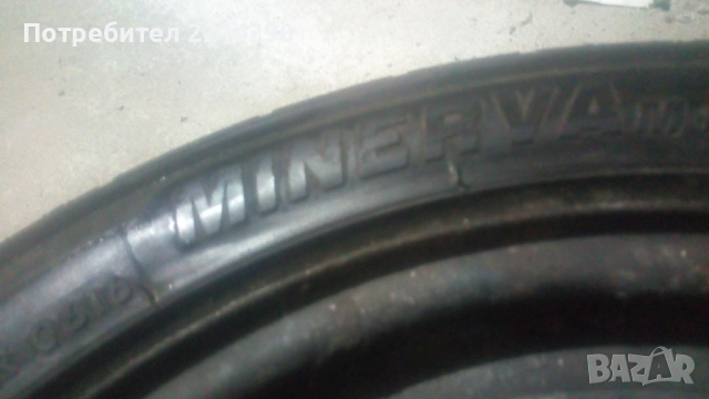 Minerva Emi ziro UHT 195 50 15 летни 2 броя, снимка 6 - Гуми и джанти - 51908731