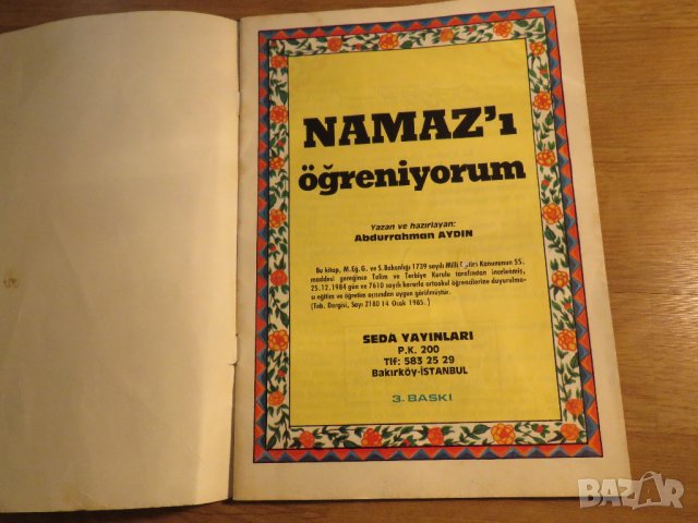 Мюсюлмански, турски учебник за молитви намаз, NAMAZ  - направете вашета молитва и смирение, снимка 2 - Антикварни и старинни предмети - 35203775