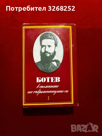 Книги , снимка 2 - Художествена литература - 52450367