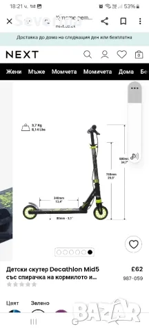 Тротинетка Oxelo mid 5 като нова, снимка 7 - Ролери, кънки - 50071563