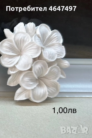 Гипсови отливки 🎨, снимка 7 - Други игри - 52366570