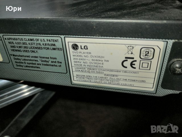 Продавам работещ DVD Плейър LG DVX382H , снимка 5 - Плейъри, домашно кино, прожектори - 32713553