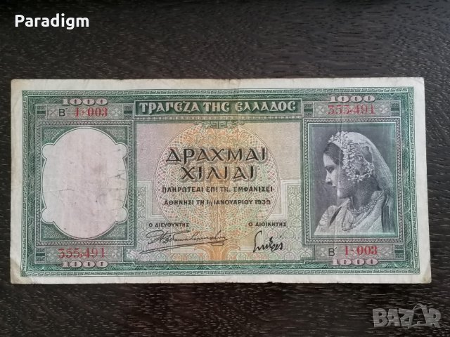 Банкнота - Гърция - 1000 драхми | 1939г.