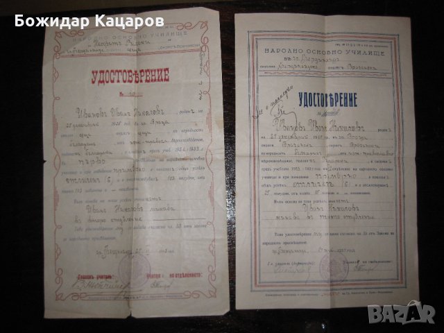 Стари документи, снимка 13 - Антикварни и старинни предмети - 22527430