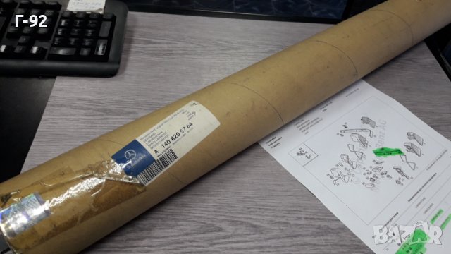 A1408205764**NEU**MERCEDES-BENZ**W140**1994-1998**ЛАЙСНА ЗАДНА СРЕДНА**