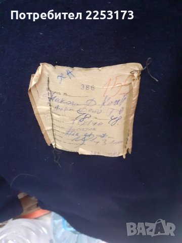 Соц.жп.дрехи ,шапки и балтони, снимка 8 - Антикварни и старинни предмети - 44101344