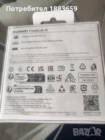 Продавам чисто нови слушалки HUAWEI, снимка 4 - Bluetooth слушалки - 52360945