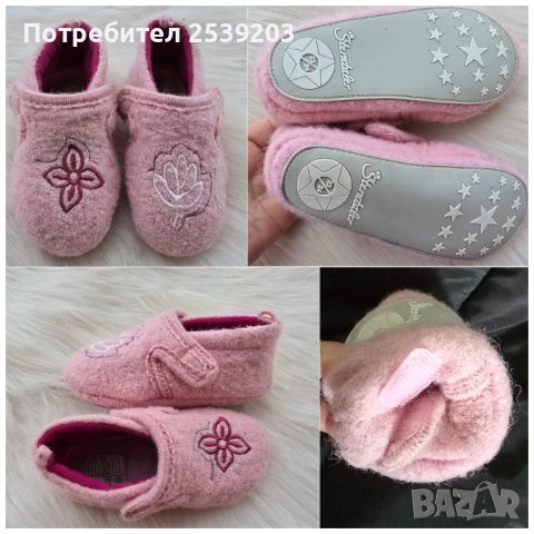 Детски вълнени пантофи Sterntaler №23/24