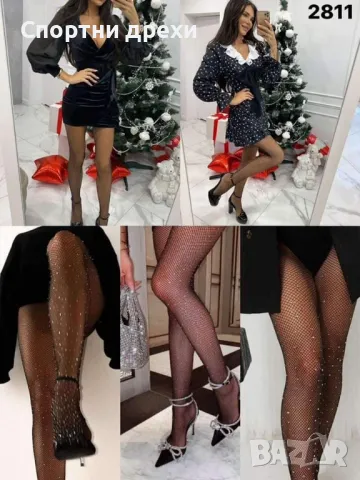 дамски чорапогащник с кристали