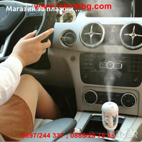 Дифузер за етерични масло - за автомобил - код 2021, снимка 6 - Други стоки за дома - 26856849