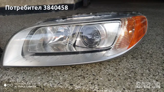Фарове Ксенон за Волво XC70 / V70 / S80