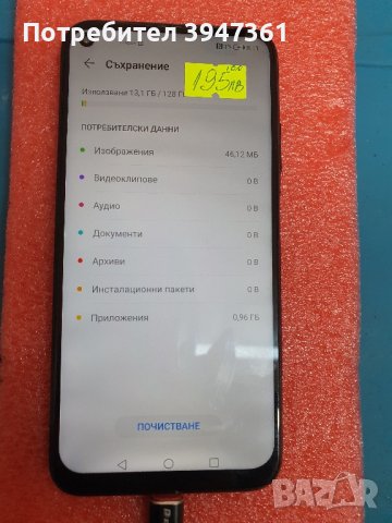 Huawei P40 lite (128gb), снимка 4 - Huawei - 43757292