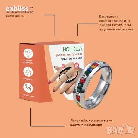 Унисекс цветен пръстен за тяло Houkea, снимка 3 - Други - 51694664