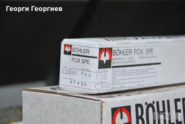 BÖHLER FOX SPE ф 3.25 Заваръчни електроди аналог на "Вежен", снимка 1 - Други машини и части - 38537111