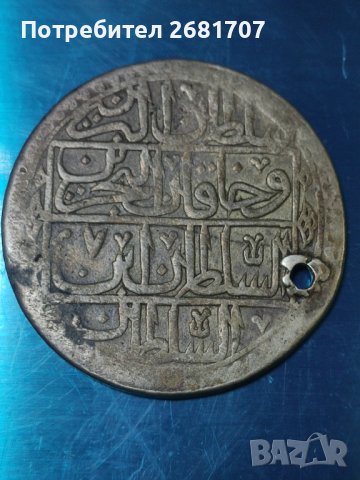 Турска монета , снимка 2 - Нумизматика и бонистика - 40254278