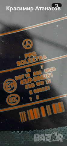 Задно стъкло за Мерцедес Е-класа W211 седан 2007г, снимка 6 - Части - 53217274