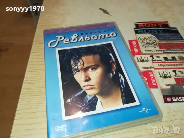 РЕВЛЬОТО ДВД 0904252007, снимка 4 - DVD филми - 49830982