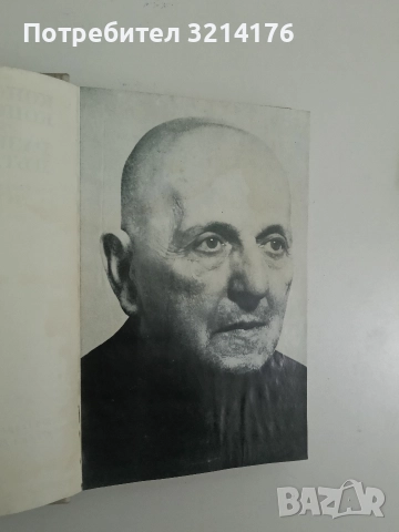 Батуала; Черното дете - Рьоне Маран; Камара Лей, снимка 2 - Художествена литература - 52680612