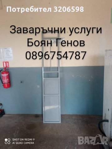 Заваръчни услуги, снимка 8 - Други ремонти - 34884468