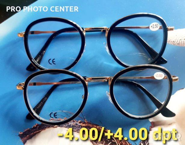 Модерни диоптрични очила с метални кръгли рамки