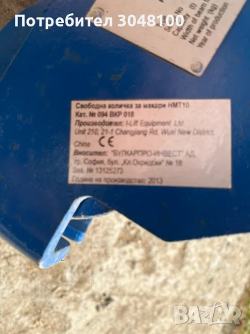  Релсова количка  за хоризонтално преместване на товари 1 т, снимка 3 - Други машини и части - 51394890