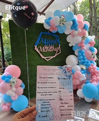 Покани за тържества по всякакъв повод 