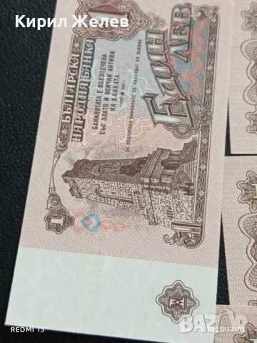 Шест банкноти 1 лев 1974г. НРБ нови в перфектно състояние за КОЛЕКЦИОНЕРИ 50744, снимка 4 - Нумизматика и бонистика - 51271941