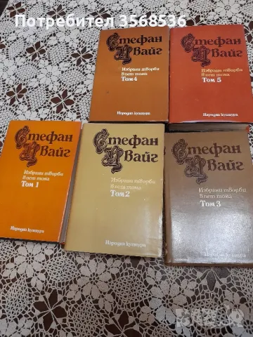 Книги от различни жанрове за различни възрасти , снимка 5 - Художествена литература - 47731656