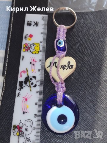 Модерен ключодържател за влюбени СЪРЦЕ окото на Назар много красив стилен 42470, снимка 5 - Други - 43667076