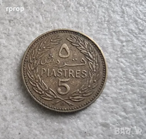 Ливан. 5 пиастъра. 1972 година., снимка 1