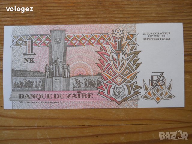 банкноти - Мадагаскар, Конго, Заир, Мавриций, снимка 14 - Нумизматика и бонистика - 33405364