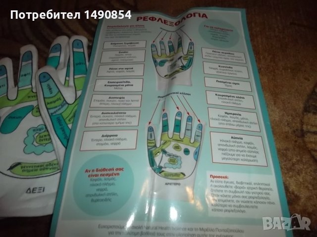 Ръкавици за точков масаж, снимка 3 - Масажори - 39974715