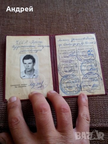 Стара студенстка лична карта, снимка 2 - Антикварни и старинни предмети - 26793599
