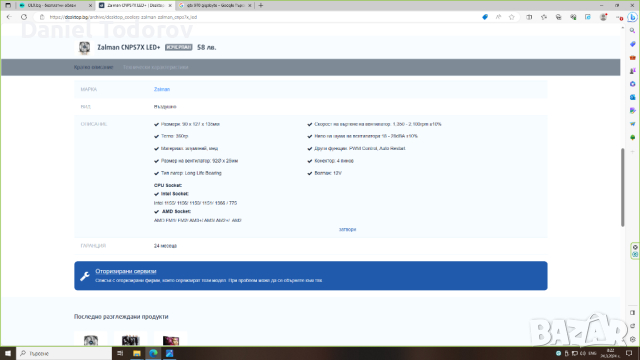 Продавам Компютърни Компоненти, снимка 6 - Други - 44919893